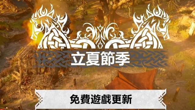 《刺客信條：英靈殿》狂獵節代幣在哪兌換？