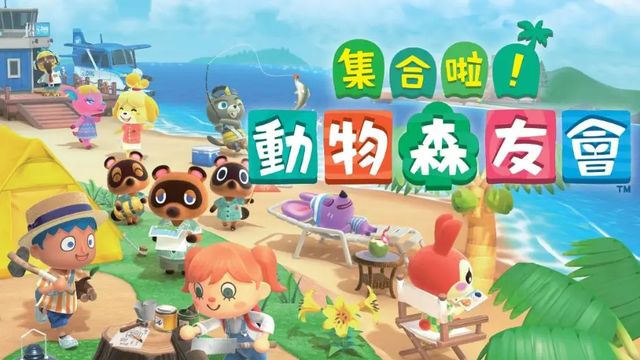 《集合啦！動物森友會》房子可以移動嗎？