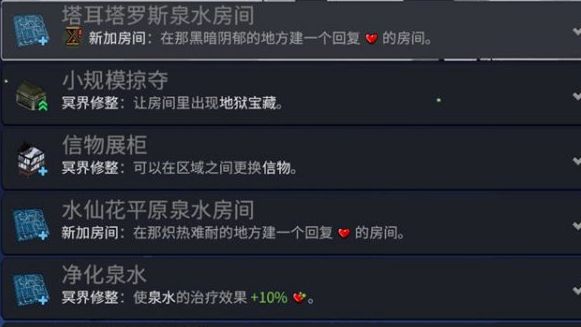 《哈迪斯》冥府按什麼順序裝修？