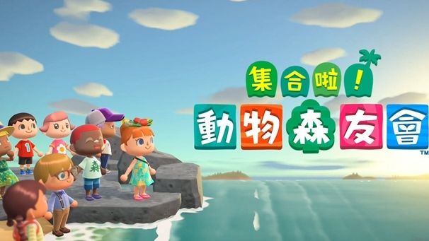 《集合啦！動物森友會》動森料理臺怎麼獲得？