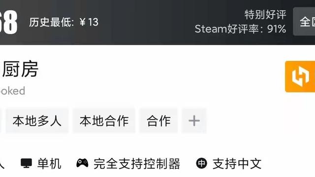 《胡鬧廚房2》胡鬧廚房1和2哪個好玩？