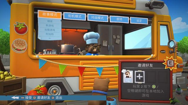 《胡鬧廚房2》分手廚房2怎麼本地雙人？