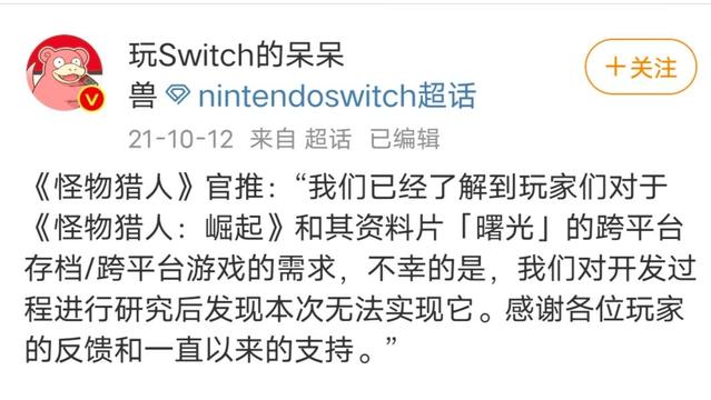 《怪物獵人崛起》ns和pc能聯機嗎？