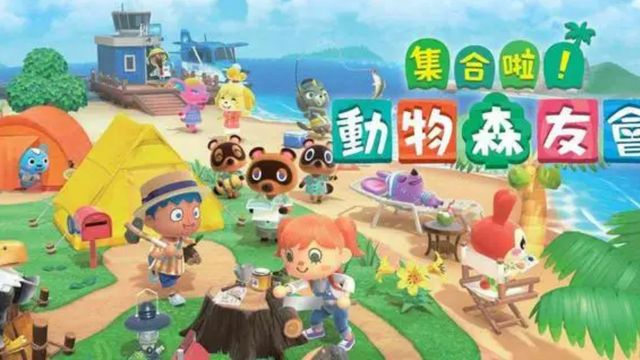 《集合啦！動物森友會》動森調時間有影響嗎？