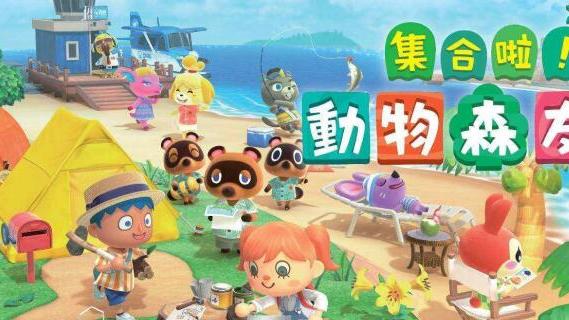 《集合啦！動物森友會》動物之森曹賣什麼時候會出現？