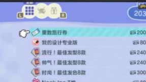 《集合啦！動物森友會》動物森林鐵礦石怎麼刷？