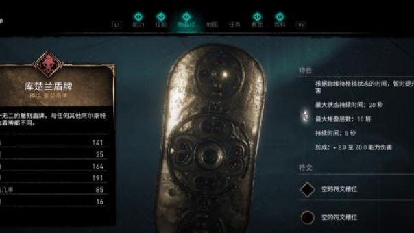 《刺客信條：英靈殿》全部的烏尼爾文物的位置在哪裏？