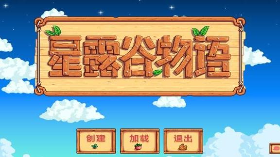 《星露穀物語》寶石鳥任務怎麼擺放？