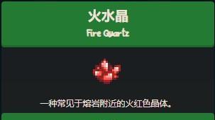 《星露穀物語》火水晶在多少層？