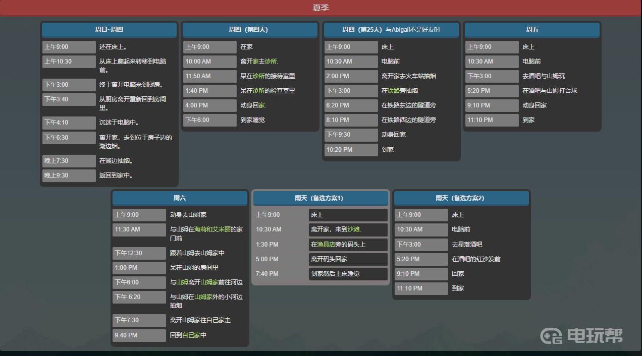 電玩幫