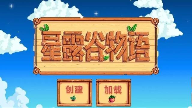 《星露穀物語》1.6更新內容都有什麼？