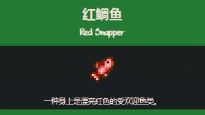 《星露穀物語》鯛魚哪裏釣？