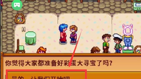 《星露穀物語》復活節怎麼玩？