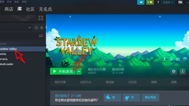 《星露穀物語》steam怎麼設置中文？