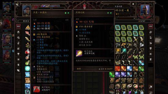 《神界：原罪2》如何獲得特殊裝備-烈酒之杖?