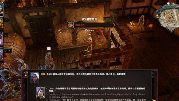 《神界：原罪2》如何完成章節-黑牛酒館?