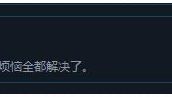 《歧路旅人》如何獲得成就-不虛此行?