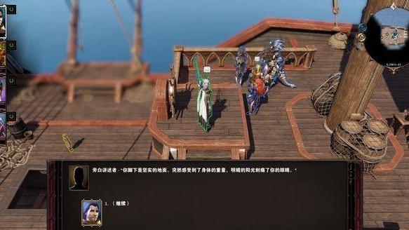 《神界：原罪2》如何完成章節-破損的馬車?