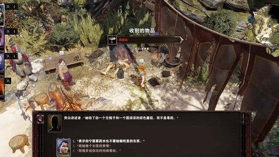 《神界：原罪2》如何完成章節-瑣事/隊友-伊凡?