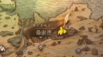 《歧路旅人》如何獲得神官開局最強武器？