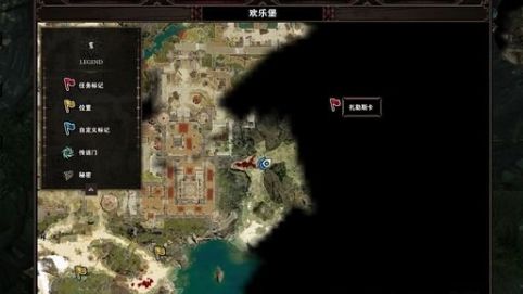 《神界：原罪2》如何完成章節-扎勒斯卡/隊友任務?