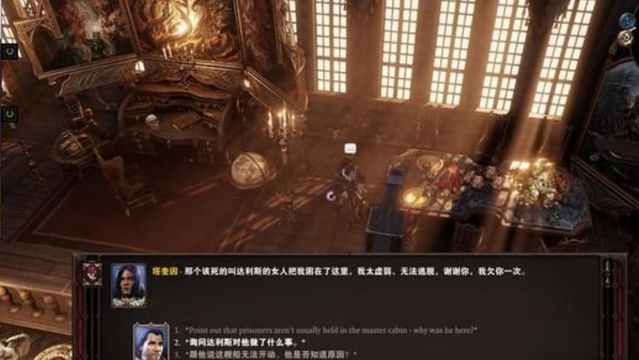 《神界：原罪2》如何完成章節-密室中的密室?
