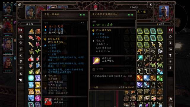 《神界：原罪2》如何獲得特殊裝備-夏克斯的寄生腐敗法杖?