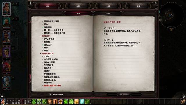 《神界：原罪2》神界原罪2詛咒戒指怎麼消除？