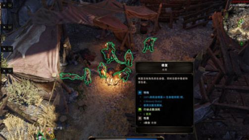 《神界：原罪2》如何完成章節-慾望之網?
