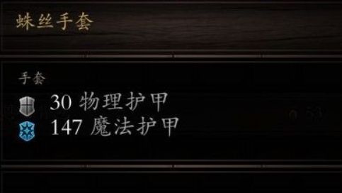 《神界：原罪2》如何獲得特殊裝備-蛛絲手套?