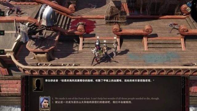 《神界：原罪2》如何完成章節-活木之舟?