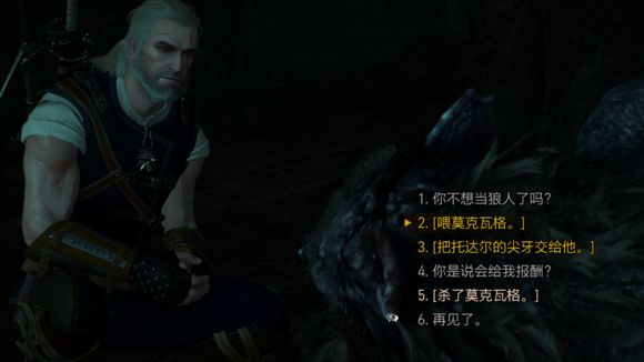 《巫师3：狂猎》以狼皮为衣完美结局是什么？