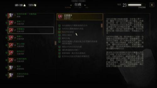 《巫师3：狂猎》恶灵缠身如何达成完美结局？