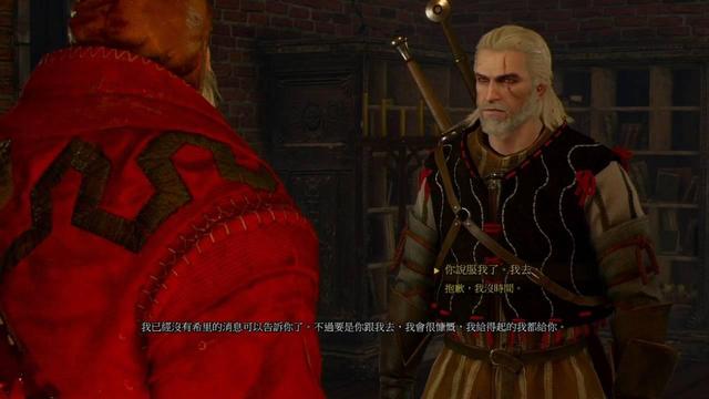 《巫師3：狂獵》如何完成任務希裏的故事-天機泄露?