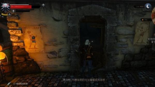 《巫師3：狂獵》亨克爾房子怎麼進？