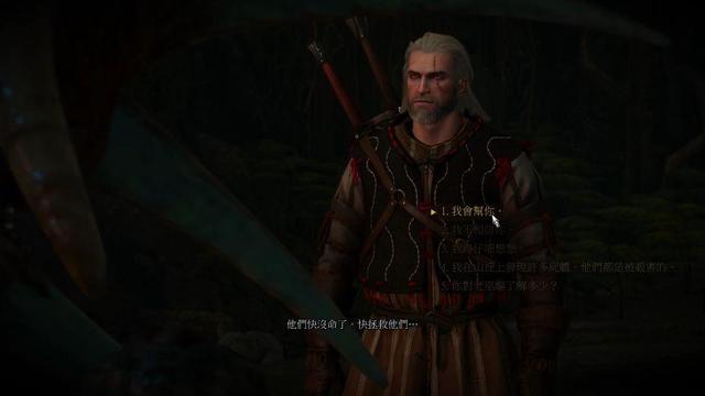 《巫师3：狂猎》树心如何达成完美结局？