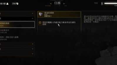 《巫師3：狂獵》如何完成任務希裏的房間?