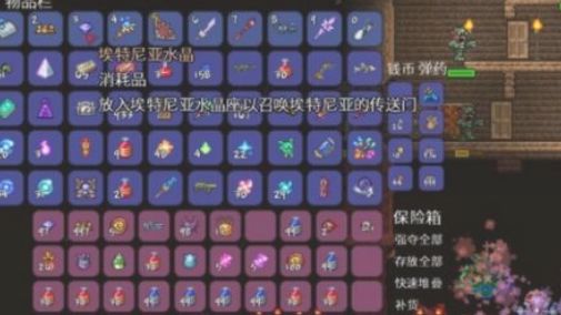 《泰拉瑞亞》埃特尼亞水晶座放不上水晶怎麼辦？