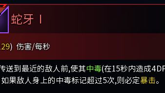 《死亡細胞》蛇牙怎麼獲得？