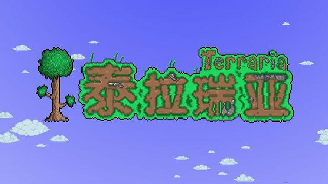 《泰拉瑞亚》生命果怎么找？