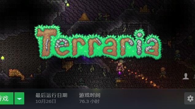 《泰拉瑞亚》steam联机一直显示连接到怎么解决？