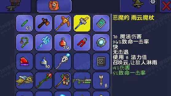 《泰拉瑞亞》雷雲法杖怎麼得？
