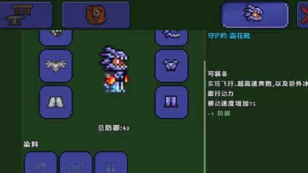 《泰拉瑞亞》鞋子排行榜在哪看？