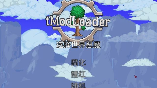 《泰拉瑞亞》維生素怎麼刷？