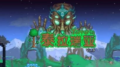 《泰拉瑞亞》套裝應該以什麼順序獲得？