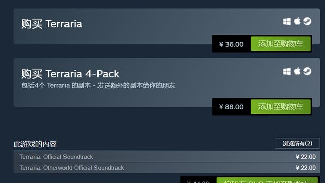 《泰拉瑞亞》steam多少錢？