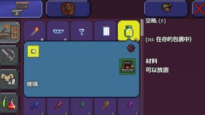 《泰拉瑞亞》鍊金臺怎麼做?