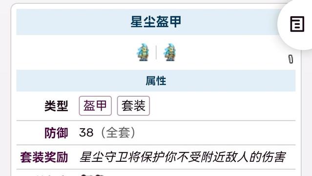 《泰拉瑞亞》召喚流怎麼玩？