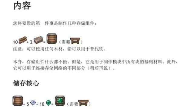 《泰拉瑞亞》魔法儲存mod怎麼用？