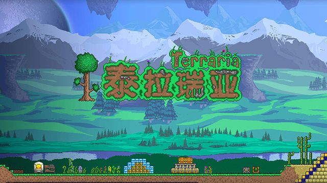 《泰拉瑞亞》瓶子怎麼獲得？